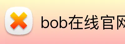 bob在线官网 Logo